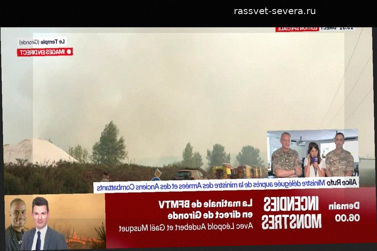 Лесные пожары в Жиронде угрожают военным объектам: ситуация остается напряженной