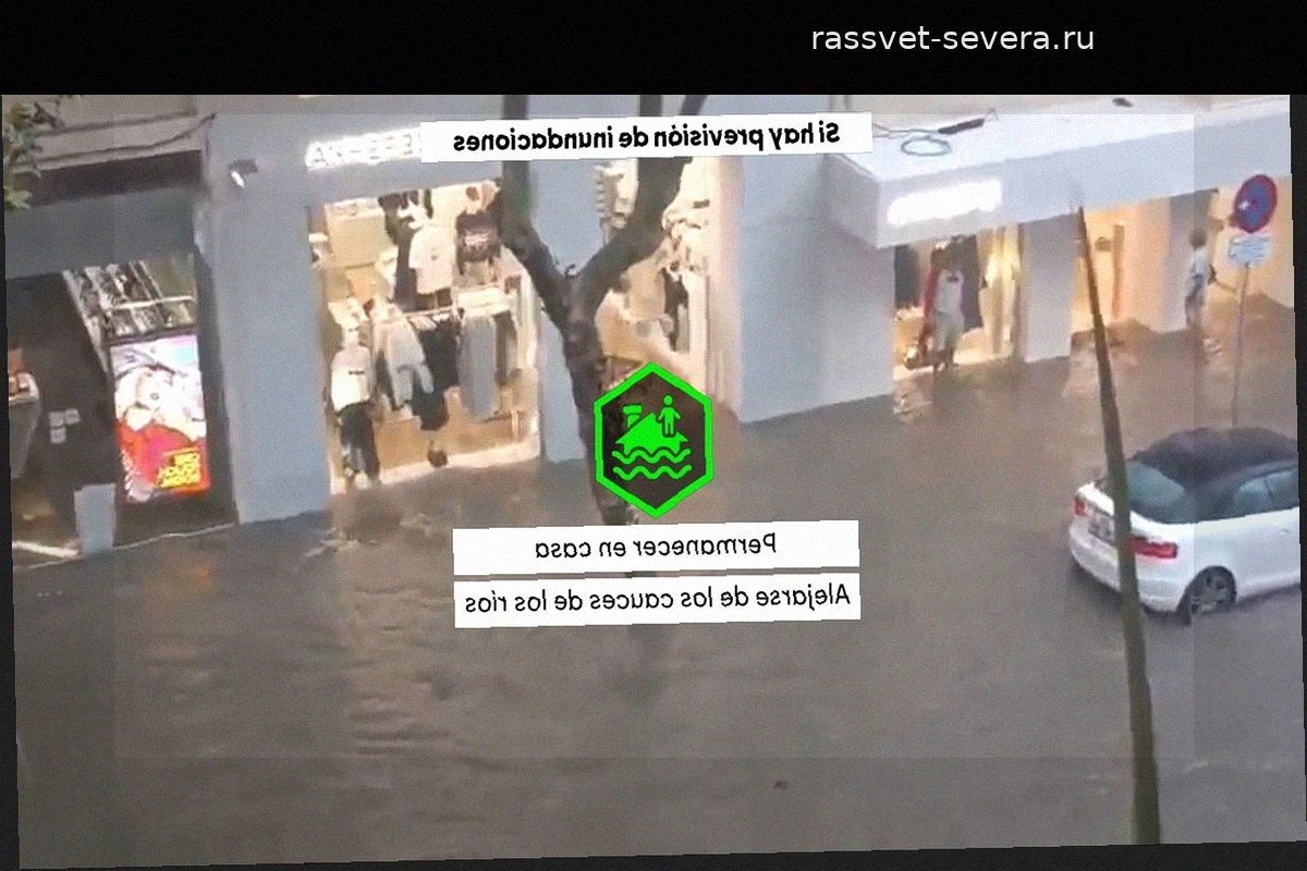 Что делать во время наводнения: правила безопасности для водителей и пешеходов