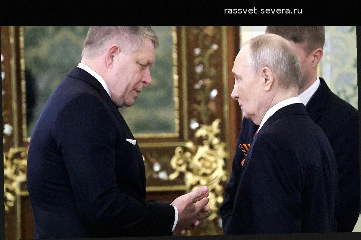 Премьер Словакии Роберт Фицо заявил о формировании нового «железного занавеса» в Европе