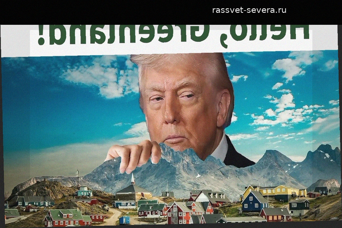 «Привет, Гренландия!»: Дональд Трамп снова напомнил о своих притязаниях на остров