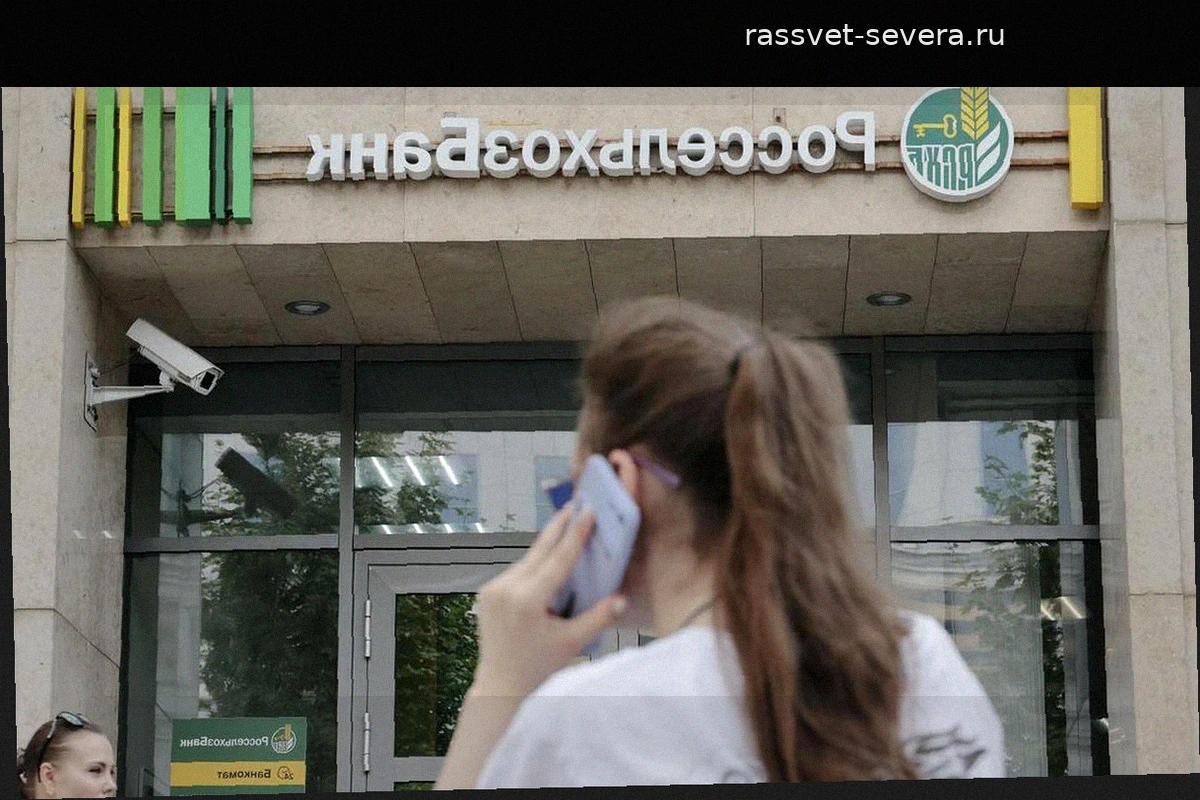 Россельхозбанк пересмотрел параметры накопительных счетов