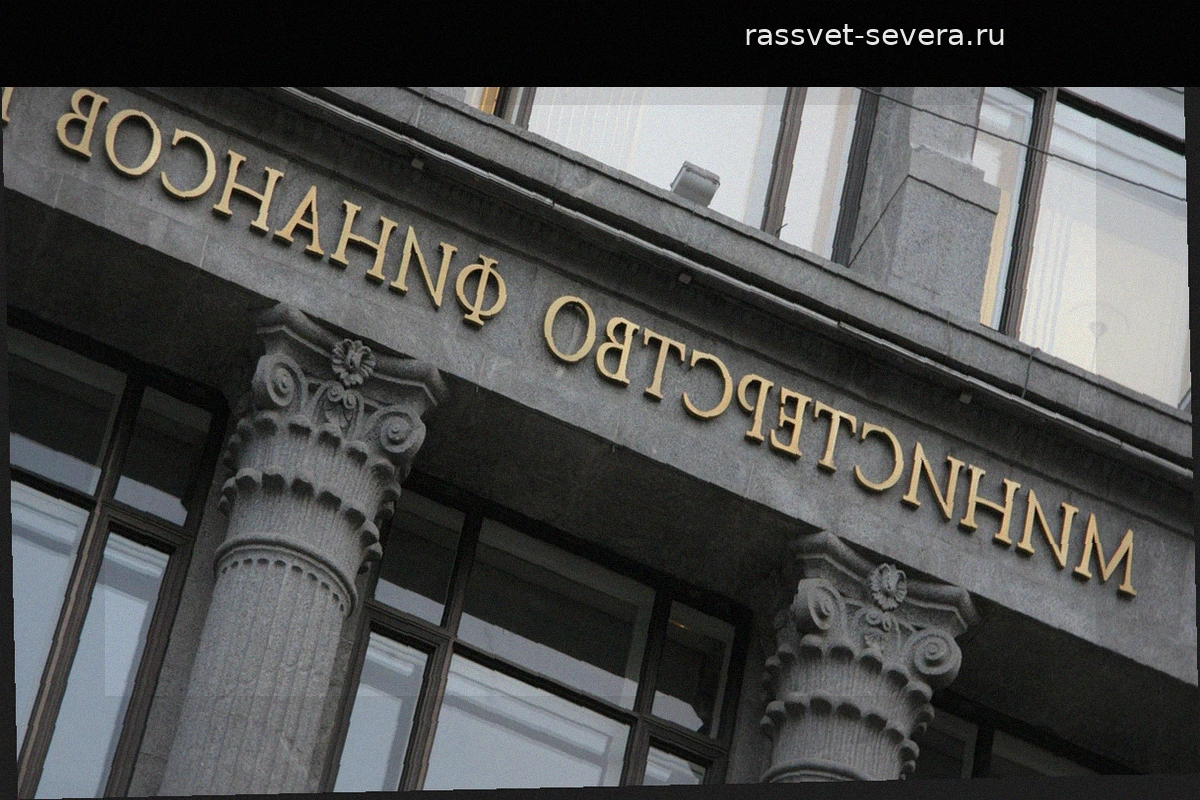 Минфин переходит на шестилетнее планирование бюджета