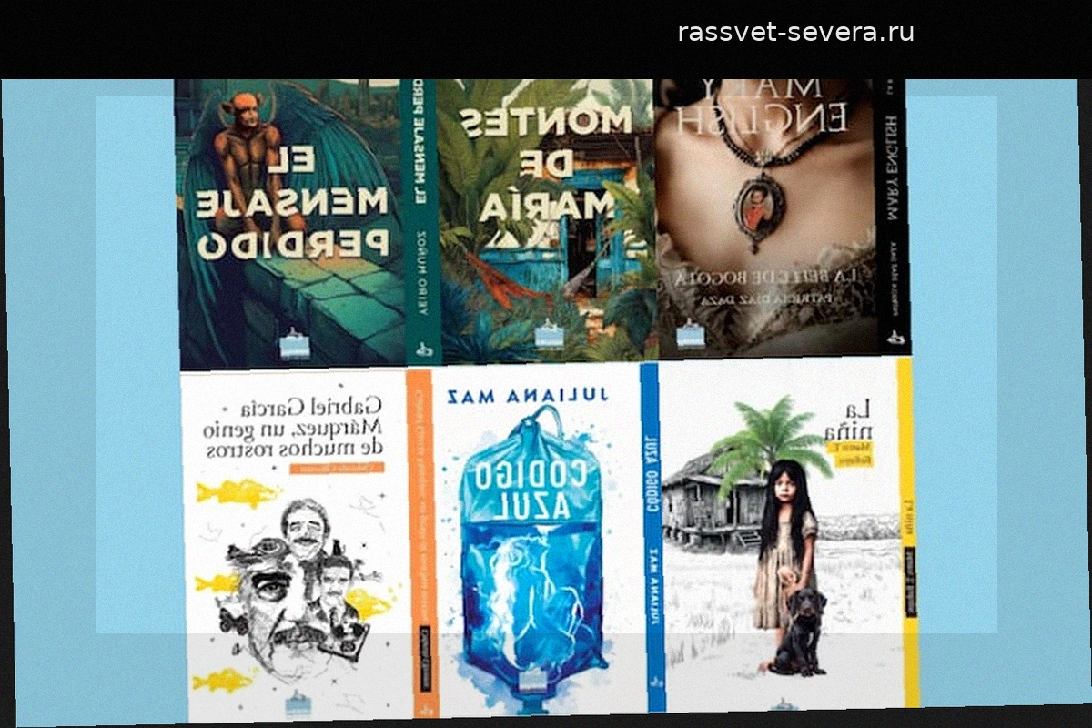 Шесть колумбийских авторов представили свои произведения на Мадридской книжной ярмарке