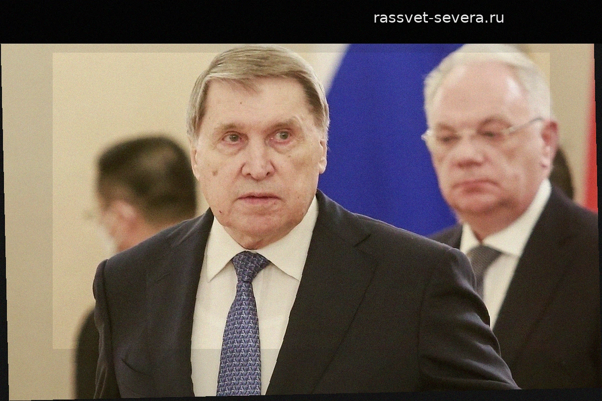 Юрий Ушаков подтвердил сохранение контактов между США и Украиной