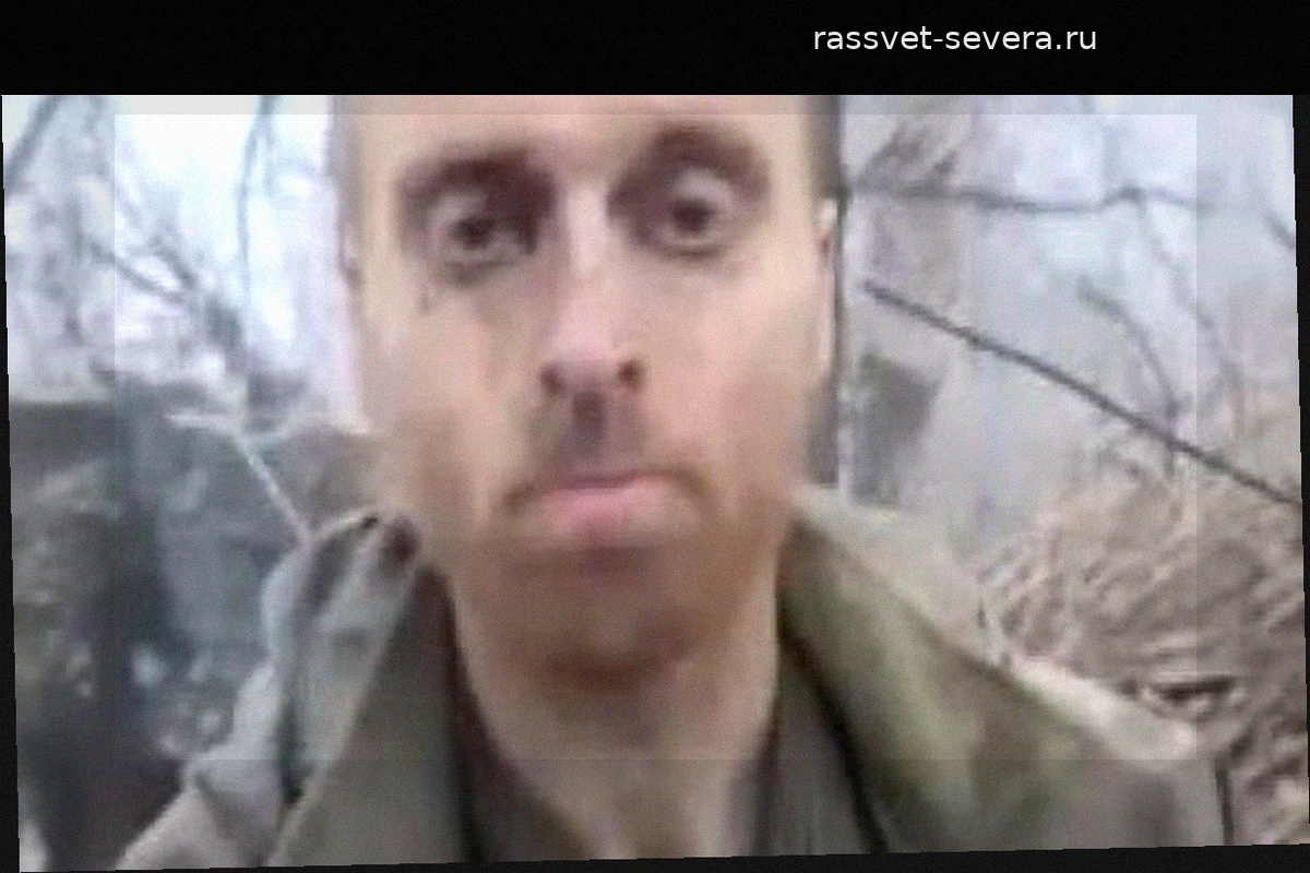 Австралийский наемник связал участие в боях на стороне Киева с влиянием западной прессы