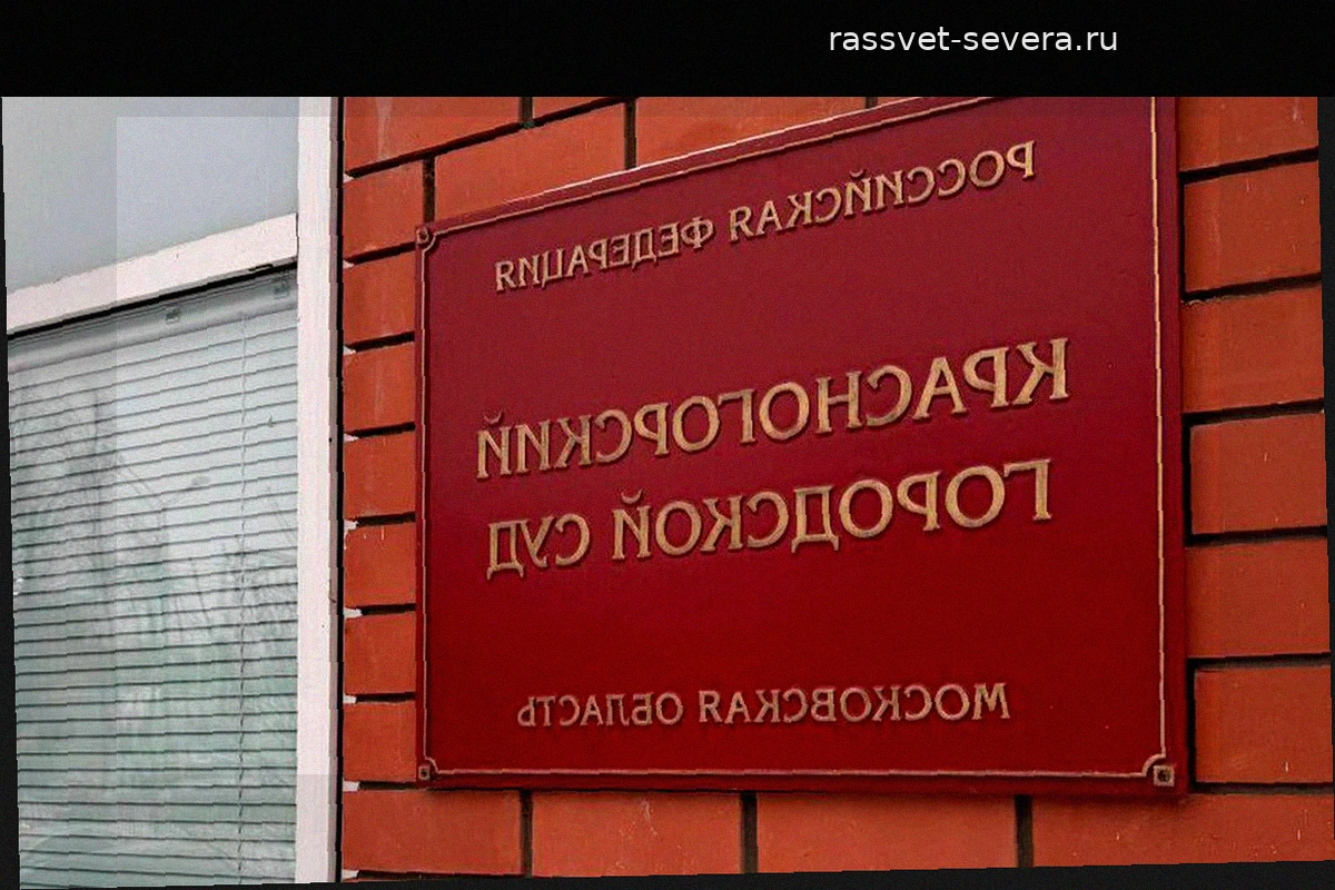 С экс-главы «Пантеона защитников Отечества» взыскали более полумиллиарда рублей