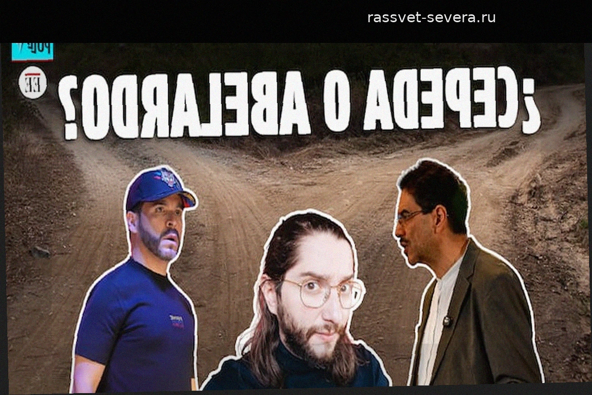 Сепеда против Абелардо: у кого более перспективные идеи для страны?