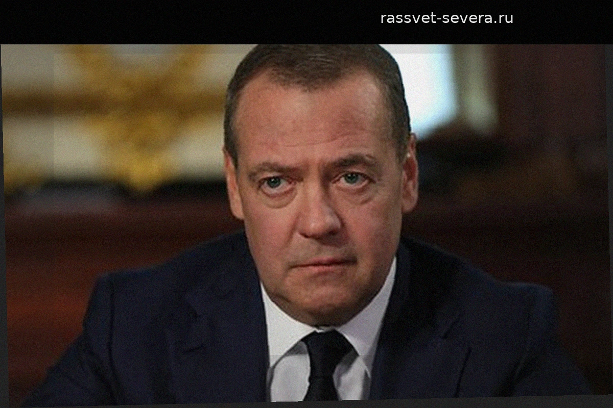 Медведев прокомментировал вероятность завершения СВО в 2027 году