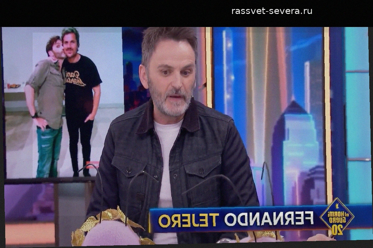 Фернандо Техеро на шоу «El Hormiguero»: «Самое страшное амплуа — это безработица»
