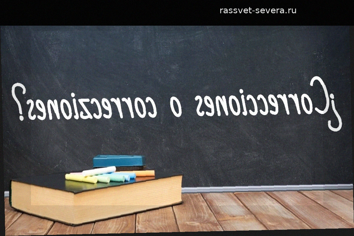 Как правильно пишется: correcciones или correcziones