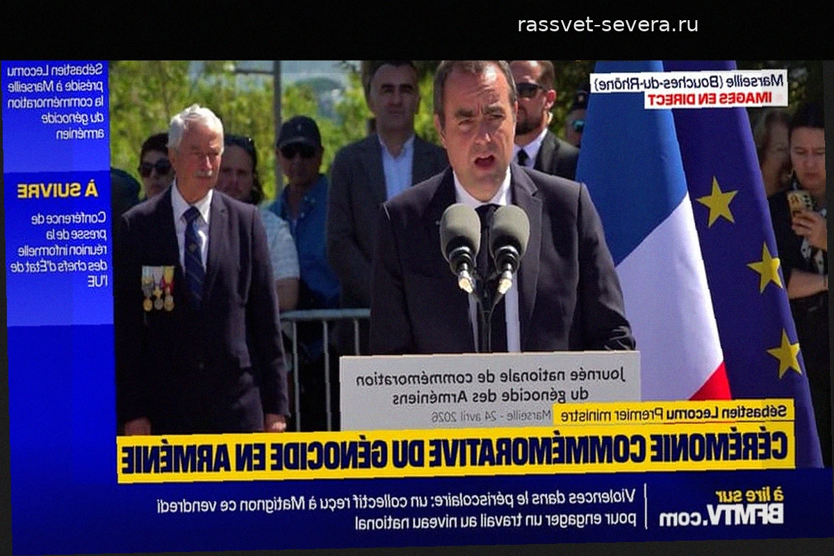 Геноцид армян: Франция подтверждает верность долгу памяти