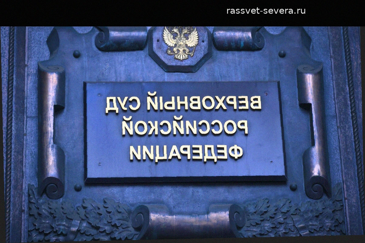 Юрий Глазов покинул должность заместителя председателя Верховного суда