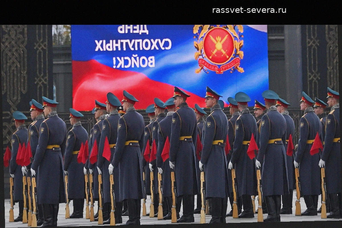 День Сухопутных войск России
