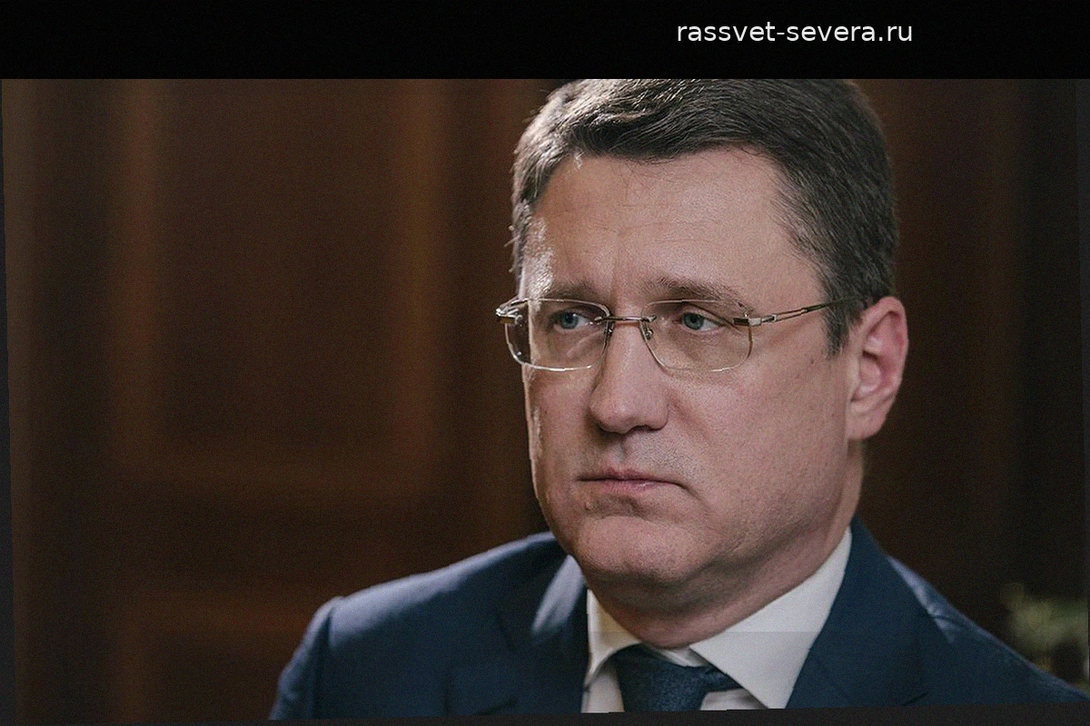 Александр Новак распорядился усилить поддержку топливного снабжения в ряде субъектов РФ