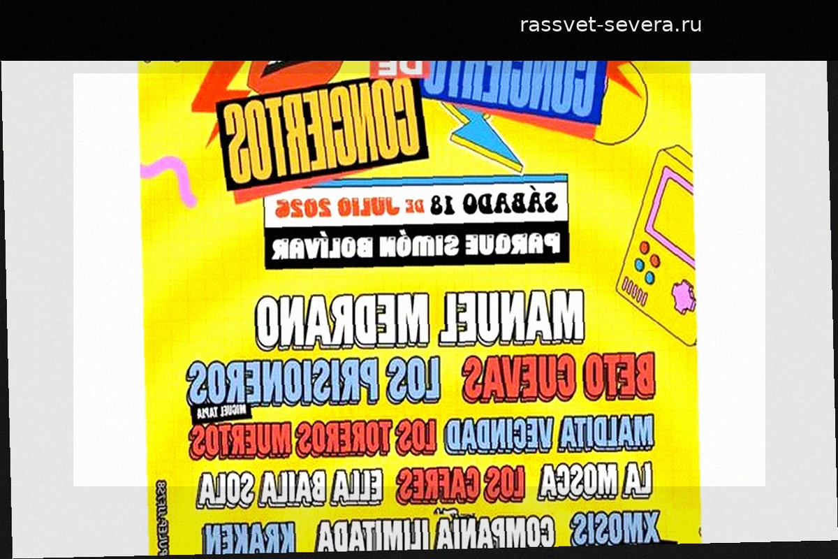 Легендарный рок-фестиваль в Боготе перенесен: когда и где пройдет Concierto de Conciertos?