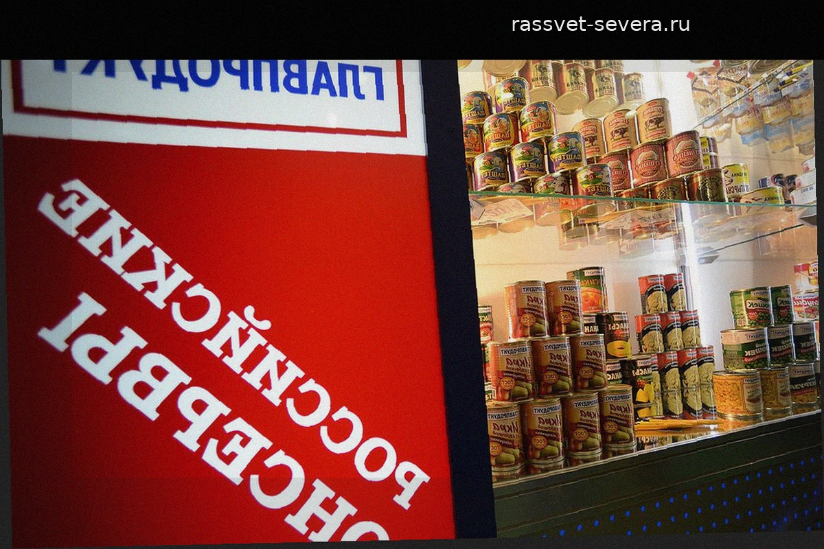 Верховный суд не стал пересматривать решение о передаче «Главпродукта» государству