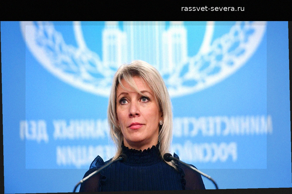 Мария Захарова обвинила агентство Bloomberg в информационной диверсии