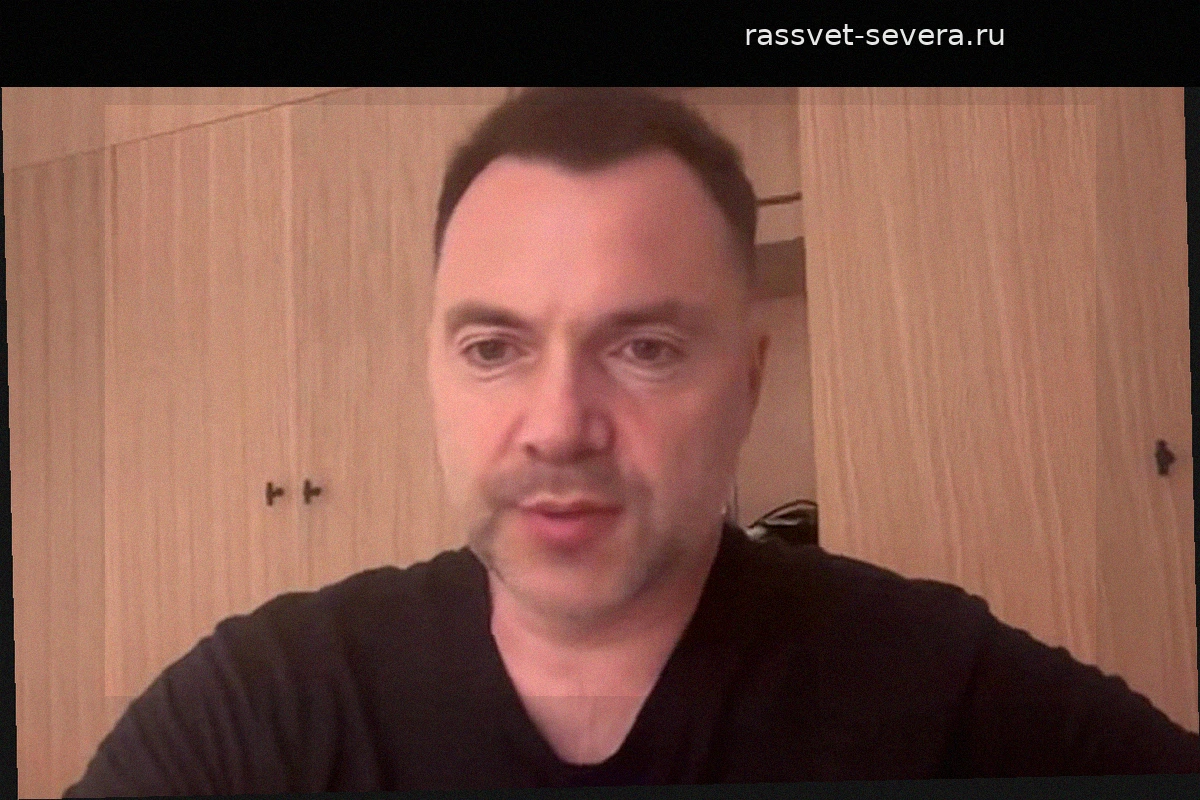 Алексей Арестович* спрогнозировал неизбежный раздел территории Украины