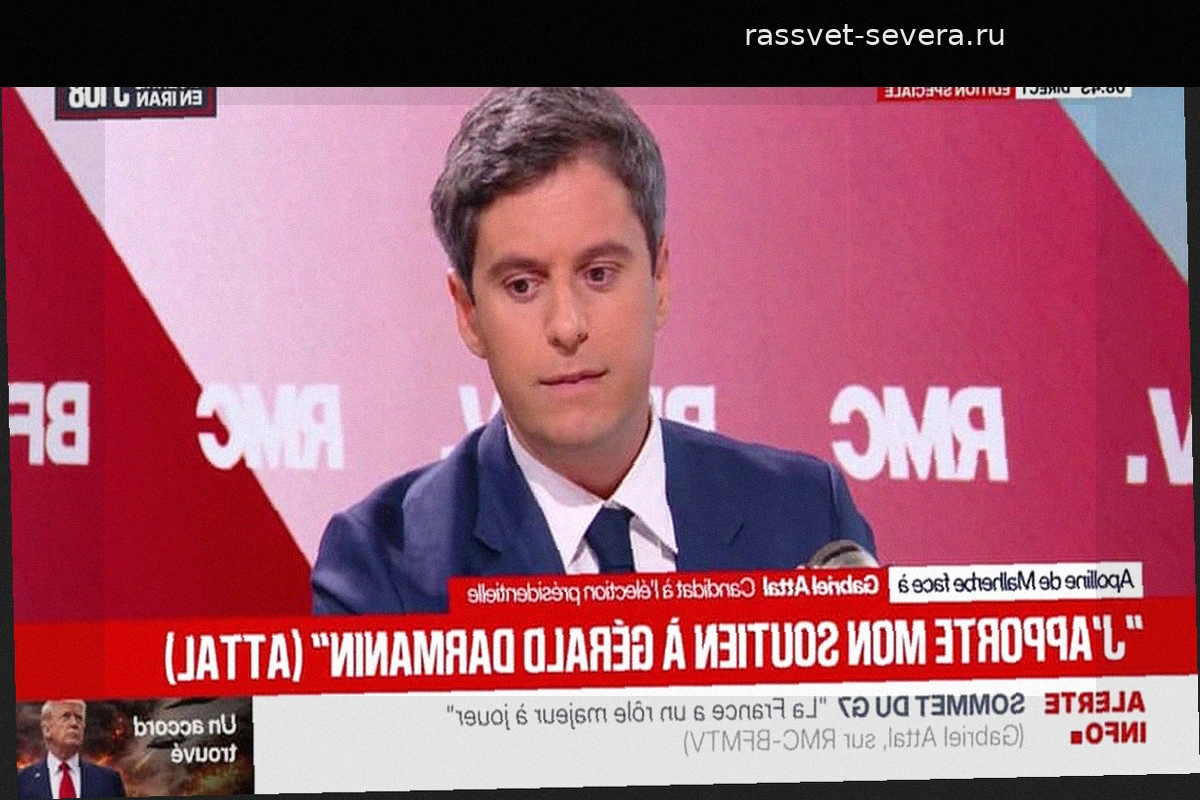 «Разумеется»: Габриэль Атталь заявил о поддержке Жеральда Дарманена после скандала из-за гибели Лианны