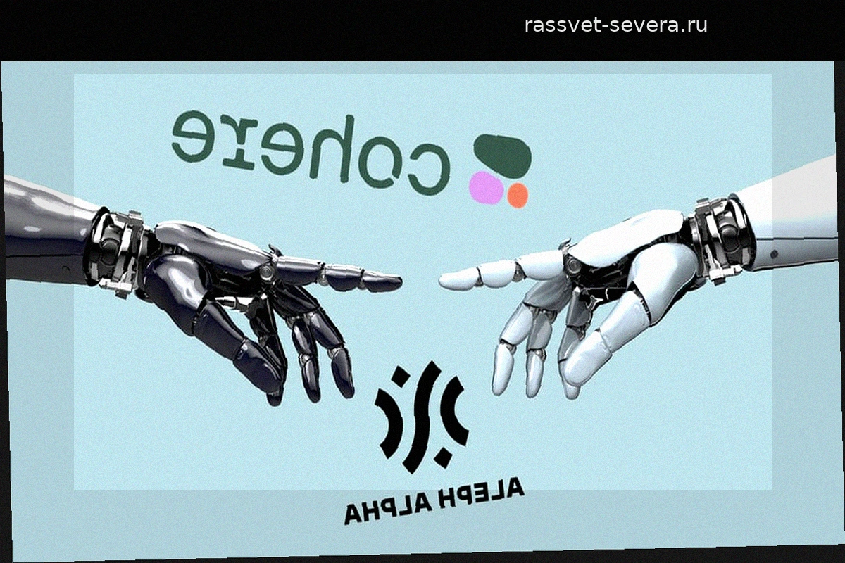 Искусственный интеллект: Aleph Alpha объединяется с канадской Cohere