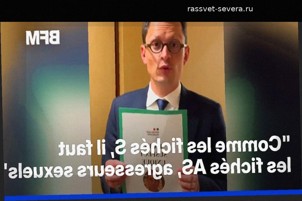 Дело Лианны: законопроект о создании национального реестра сексуальных преступников во Франции
