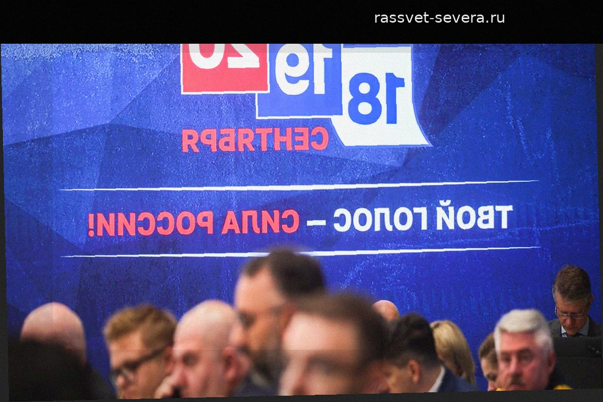 Иллюзия поддержки: итоги электоральной операции в Госдуму