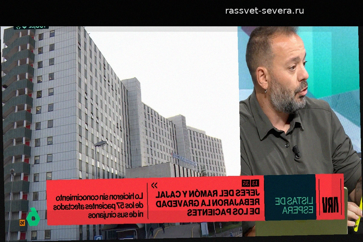 Манипуляции со списками ожидания в мадридских больницах: как работает система Аюсо