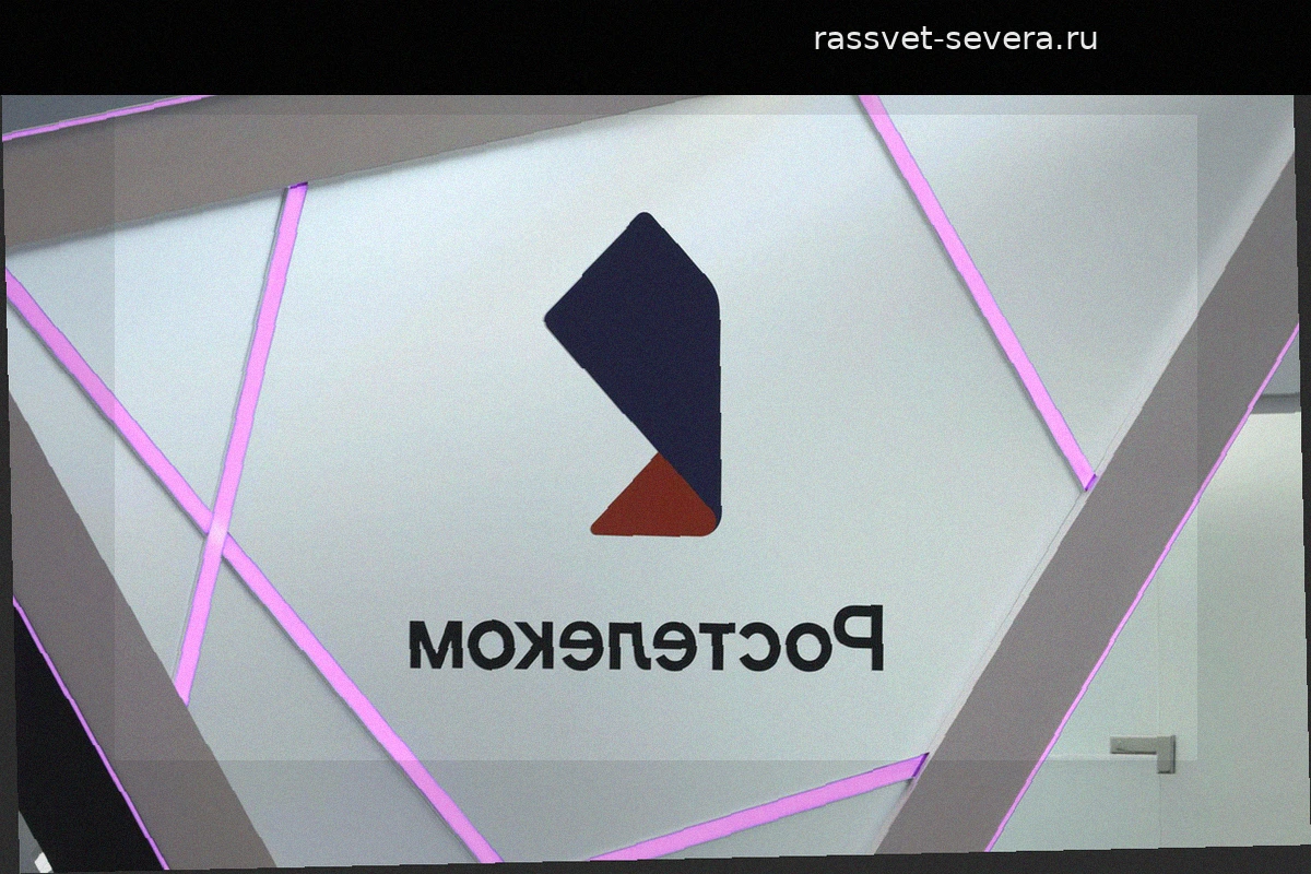 «Ростелеком» определился с дивидендными планами за 2025 год