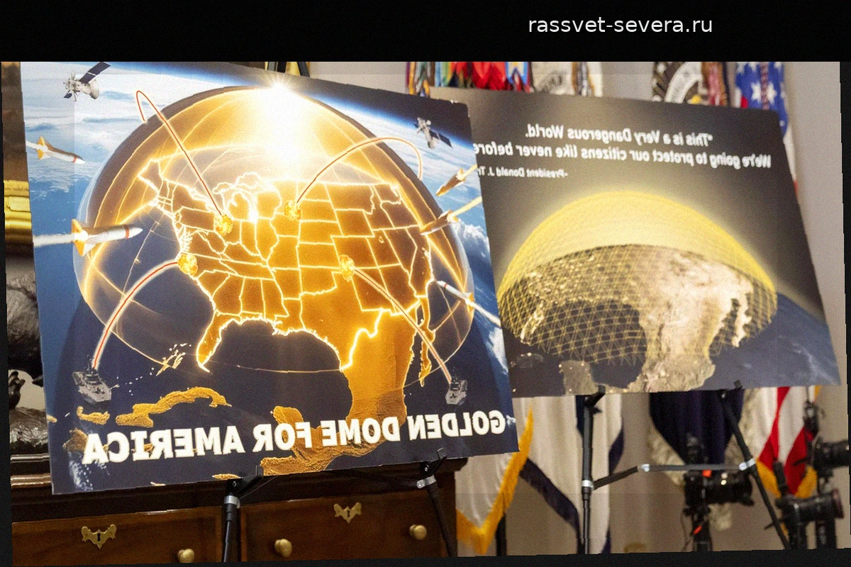 США планируют утроить бюджет секретной программы в рамках ПРО «Золотой купол»