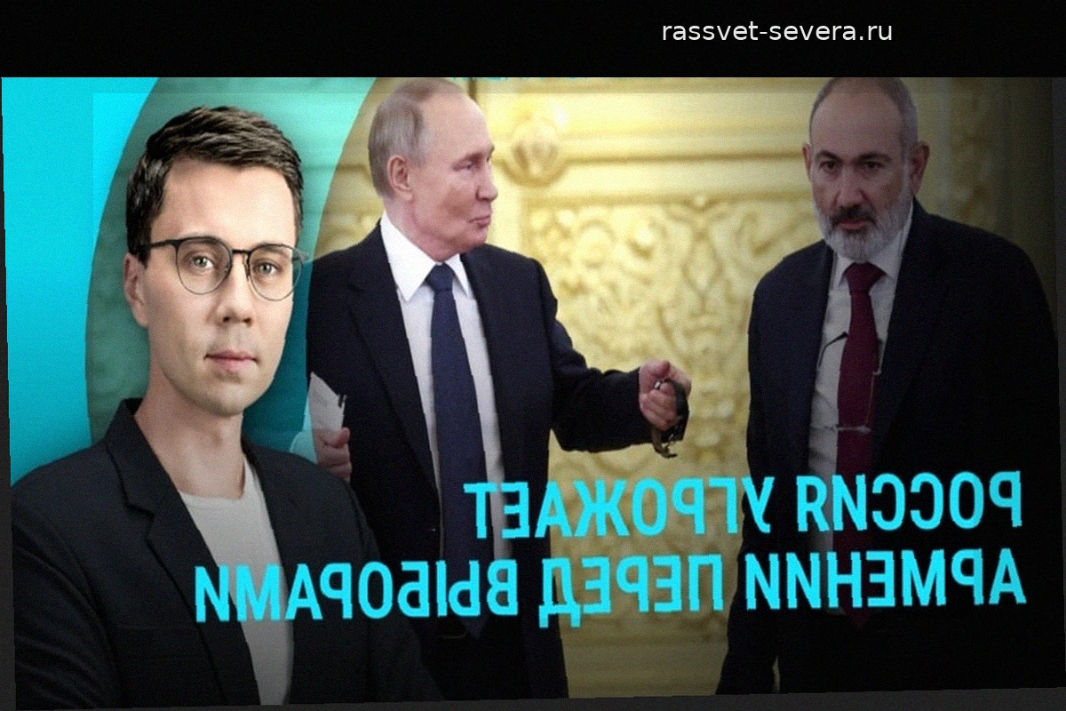 Давление на Армению и международная реакция на эскалацию в Украине