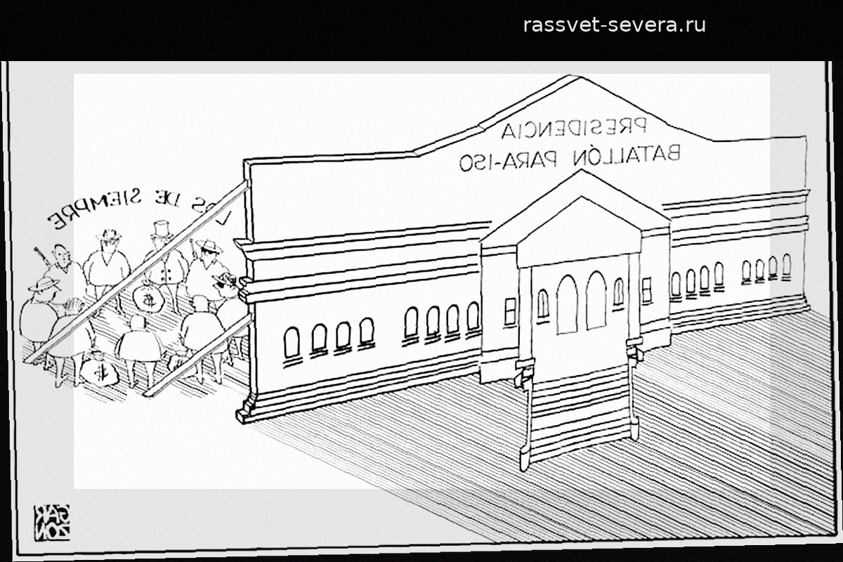 Карикатуры Гарсона: Ложный рай