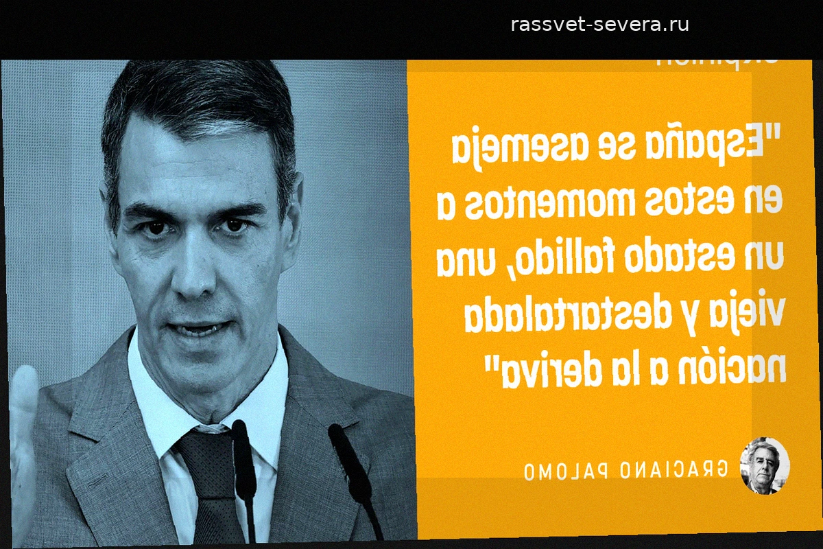 Несостоявшееся государство: Призрачное правительство