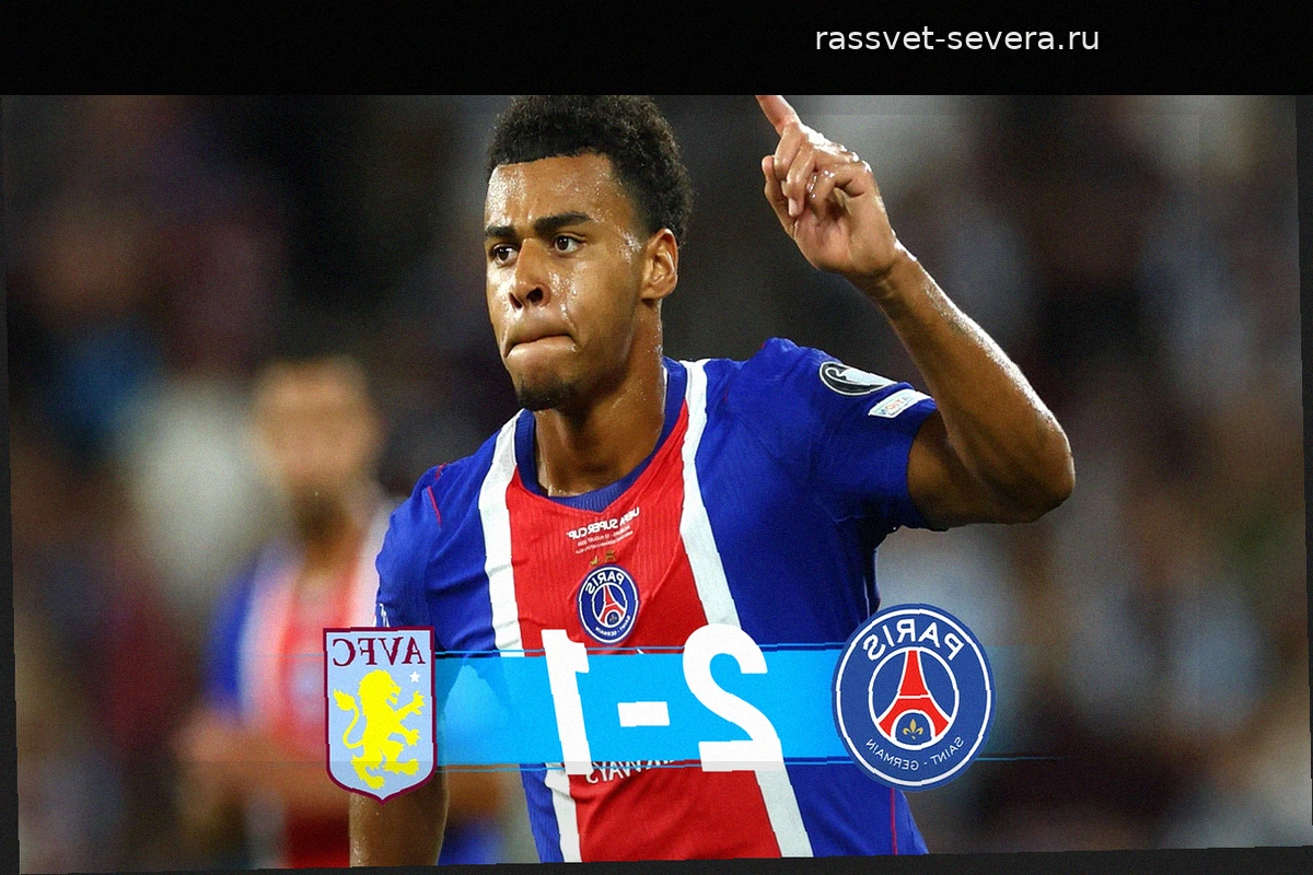 ПСЖ остается суперчемпионом