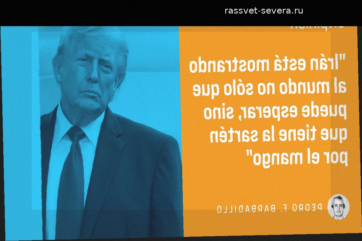 У иранцев времени в избытке, а Трамп загнан в угол
