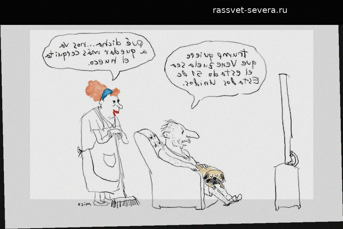 Свежая карикатура от Мико