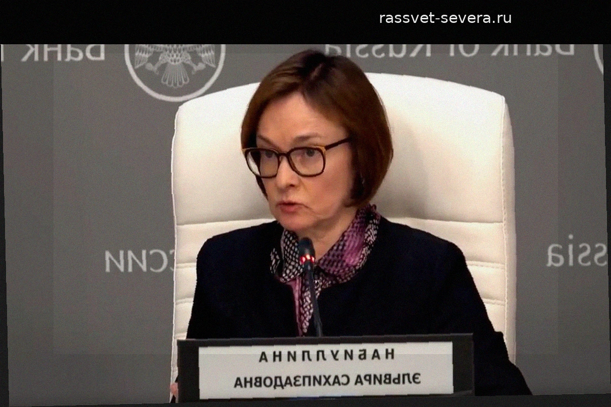 Эльвира Набиуллина прокомментировала возможность своего переназначения на пост главы ЦБ