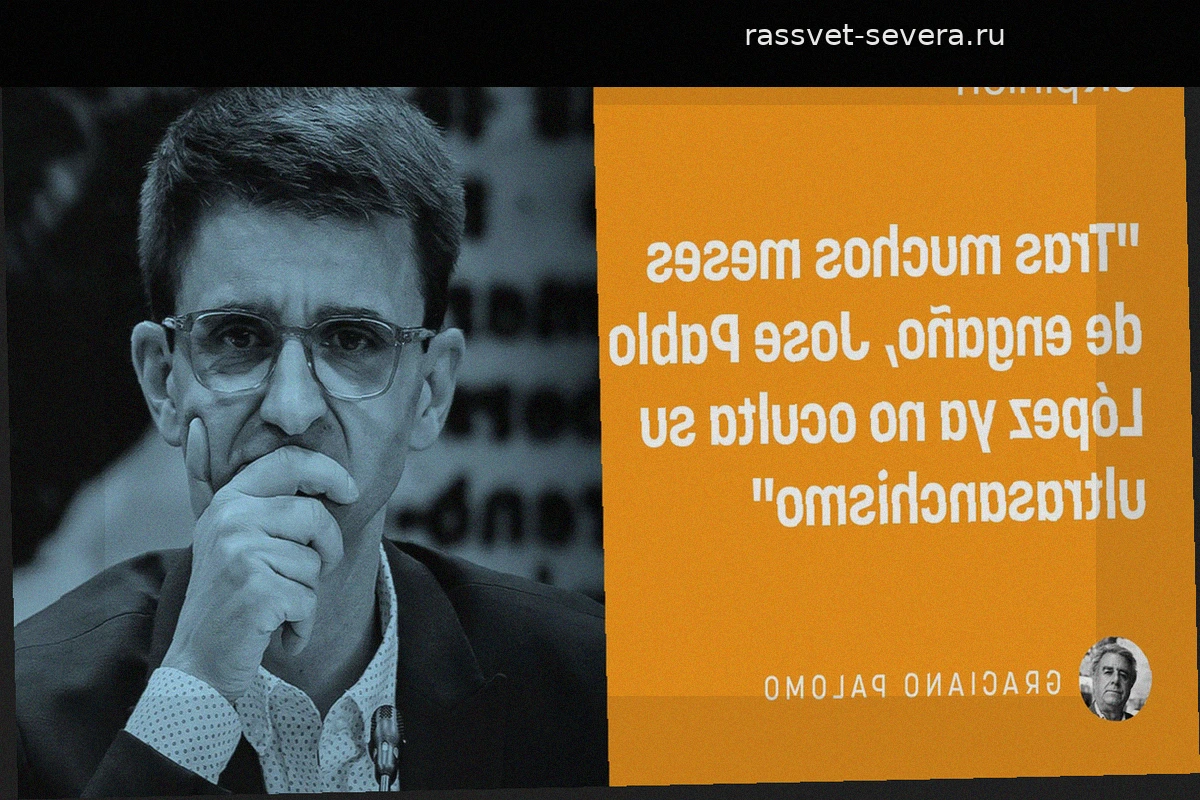 Глава RTVE сбросил маски