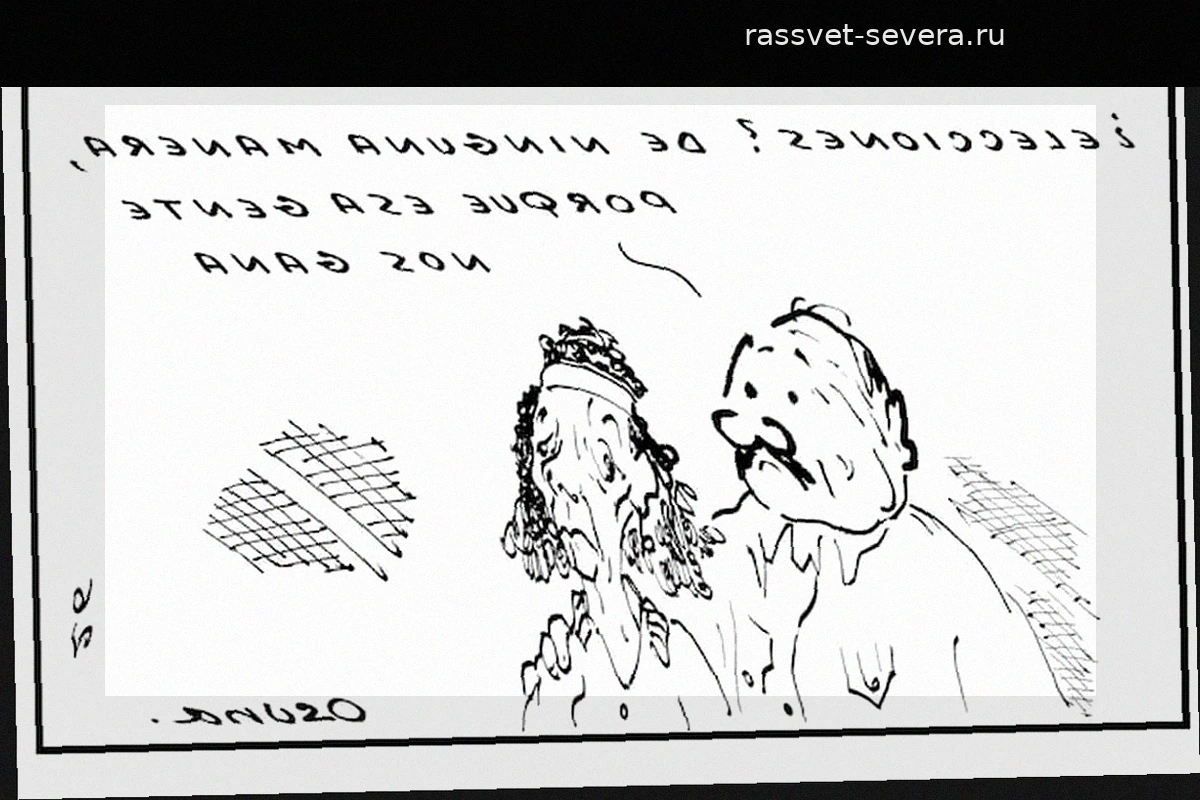 Ортега и Росарио
