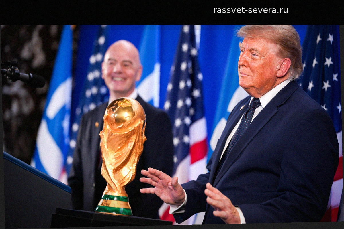 Дональду Трампу представили главный трофей чемпионата мира прямо на трибуне