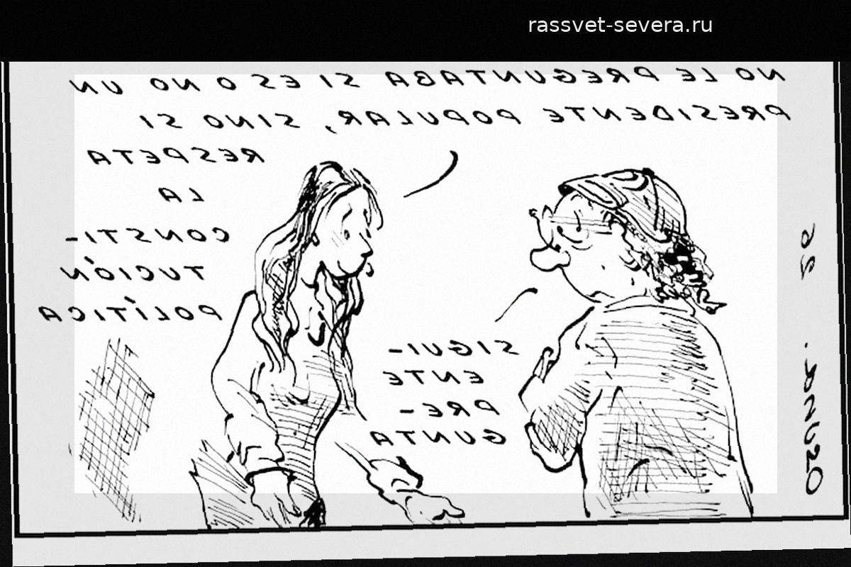 Свежая карикатура Осуны: «Право вещей»