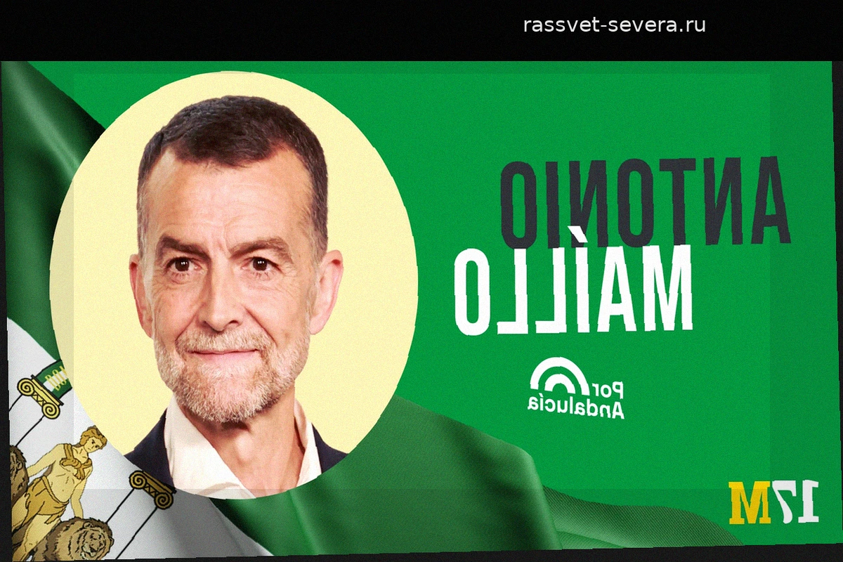 Антонио Майильо: кто он, профессиональный путь и предвыборные обещания лидера «Por Andalucía» на выборах 2026 года