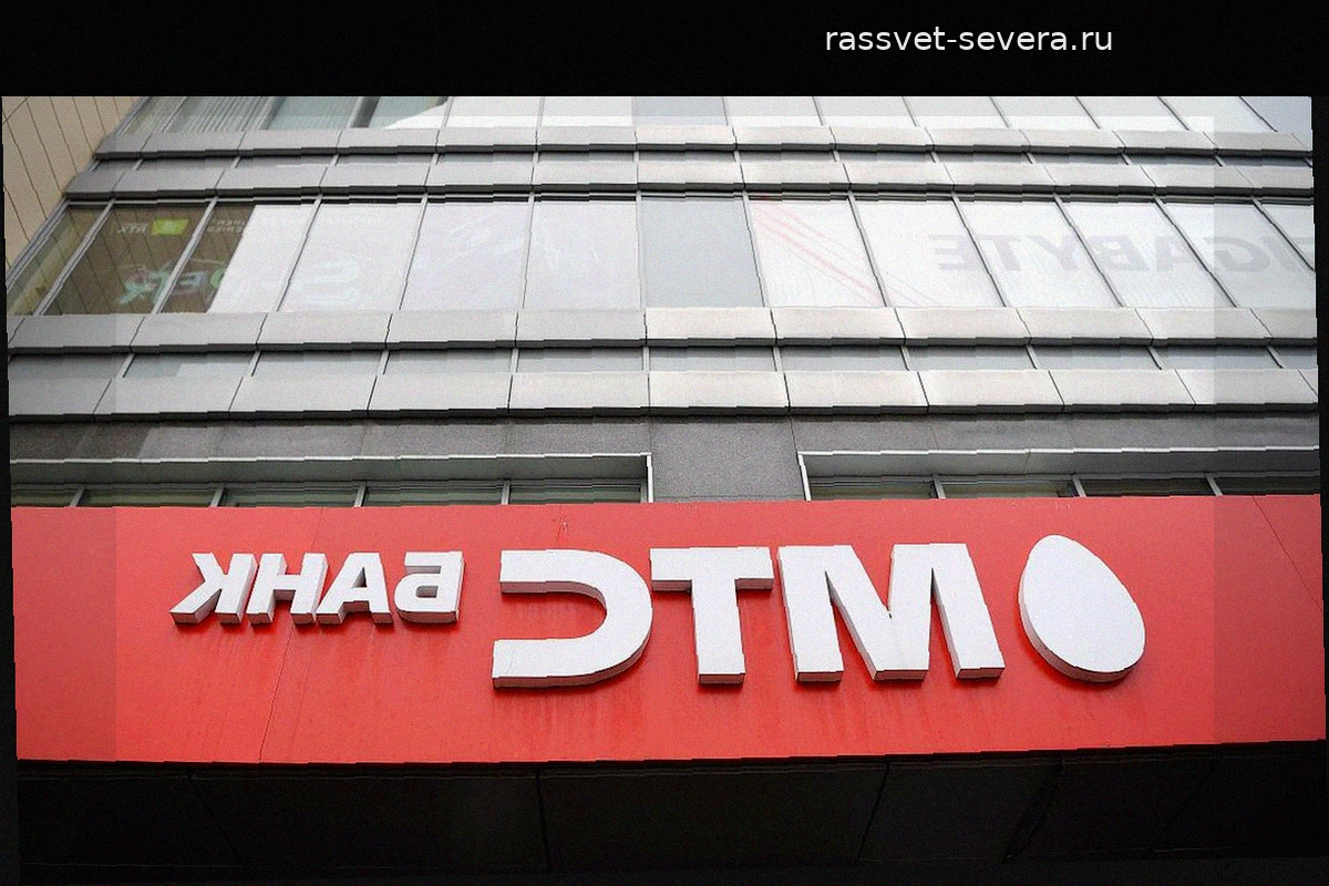 МТС-Банк определился с рекомендациями по дивидендам за 2025 год