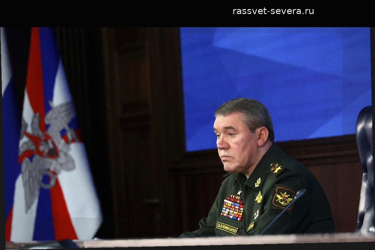 Валерий Герасимов: линия боевого соприкосновения смещена на 8,5 км от Красноармейска