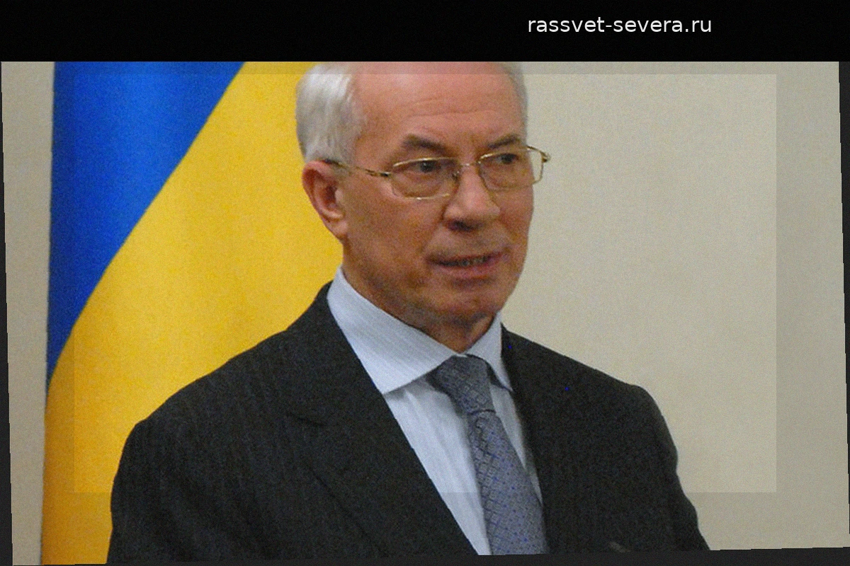 Азаров раскрыл причины, по которым США сохраняют власть Зеленского