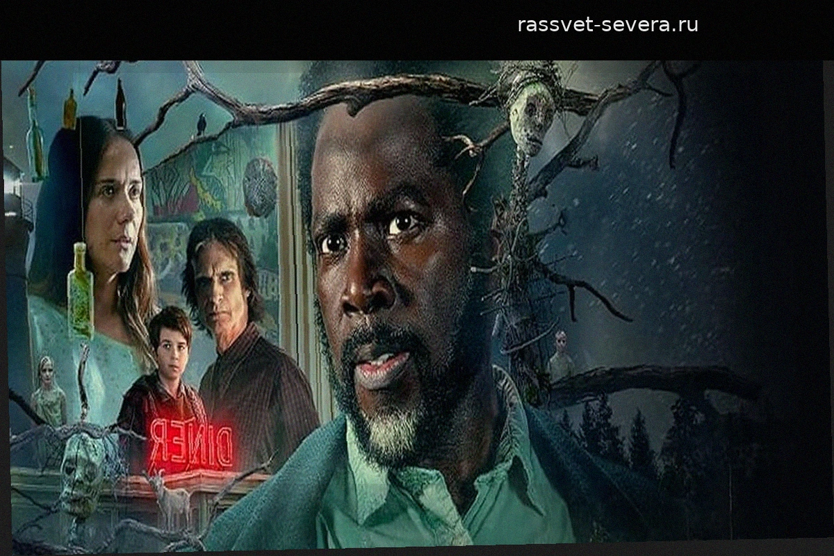 Теории сериала «Извне»: как герои покинут таинственный город?