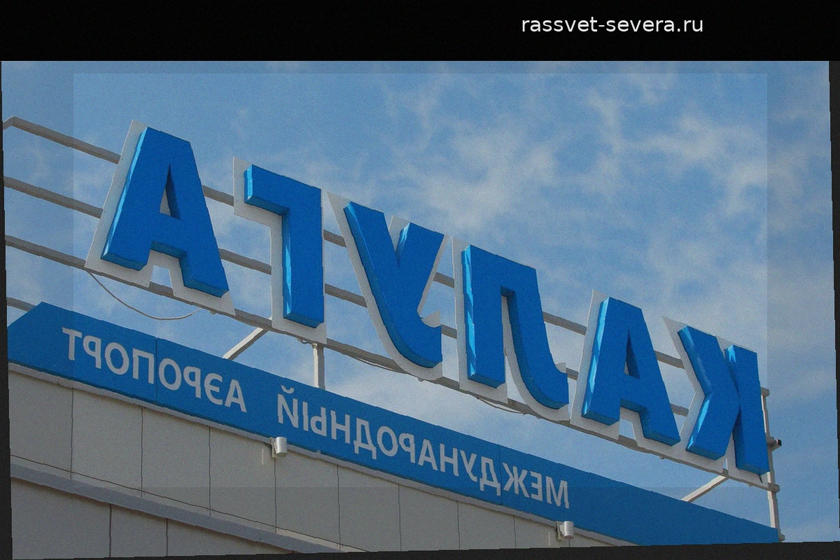 В аэропорту Калуги ввели временные ограничения