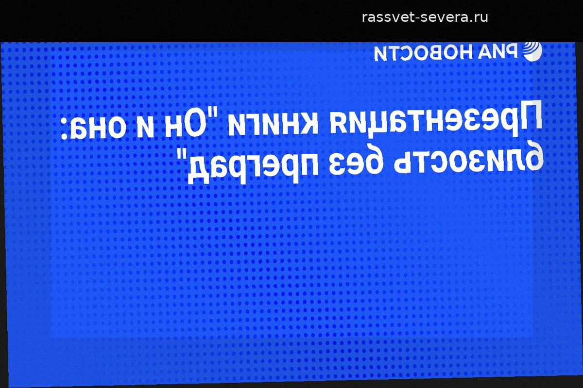 Презентация книги «Он и она: близость без преград»