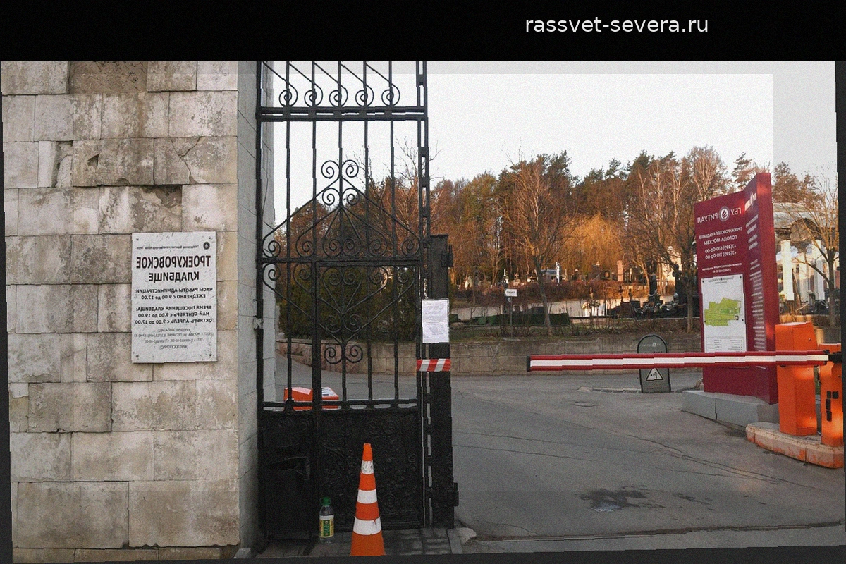 Стоимость самого дорогого участка на московском кладбище достигла почти 15 миллионов рублей