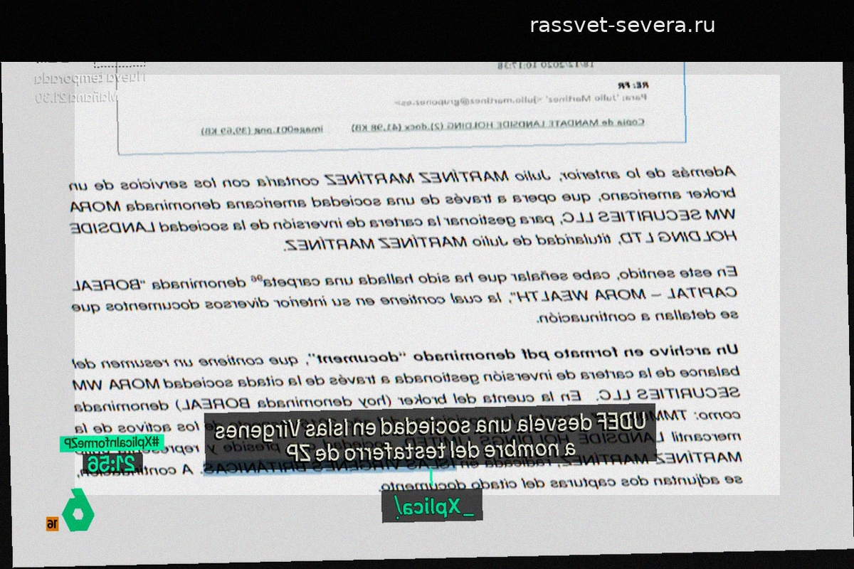 UDEF обнаружила офшорную компанию соратника Сапатеро на Виргинских островах