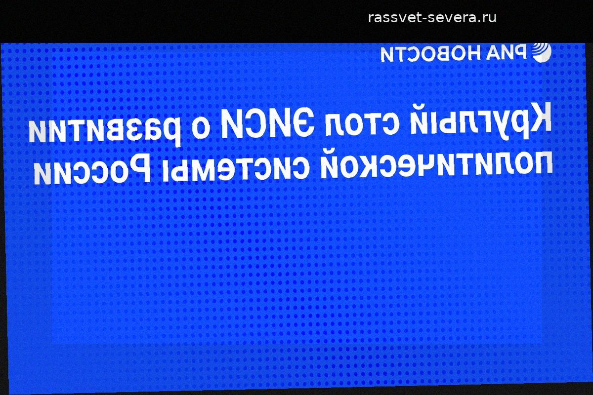 Анализ итогов выборов и будущего политической системы России